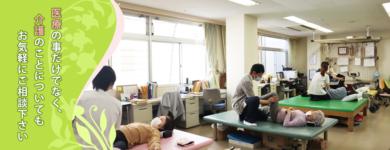 向東町　内科・呼吸器科・胃腸科・消化器内科・循環器科など